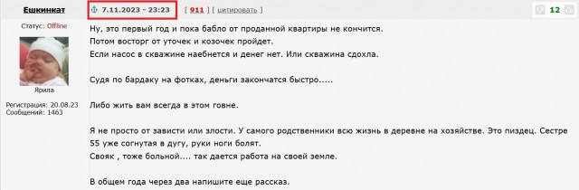 Веселая ферма. Ответ на пост