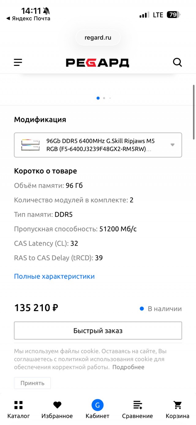 ОЗУ продолжает полёт в космос
