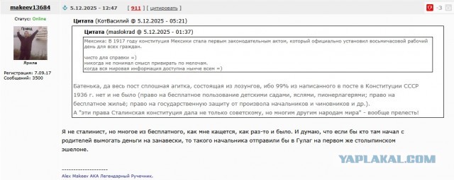 Самая прогрессивная в мире: 5 декабря 1936 года была принята знаменитая Сталинская конституция