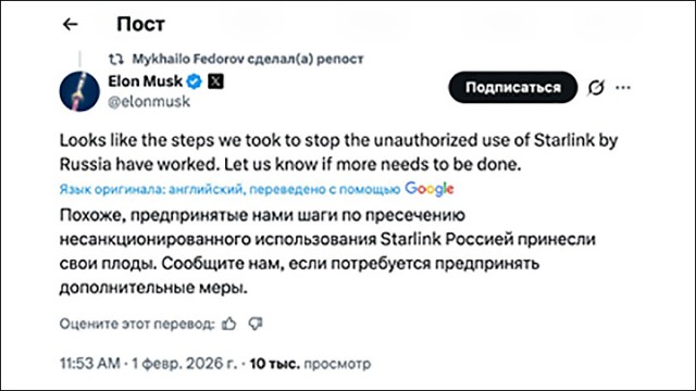 На Украине ввели официальную процедуру верификации терминалов Starlink.