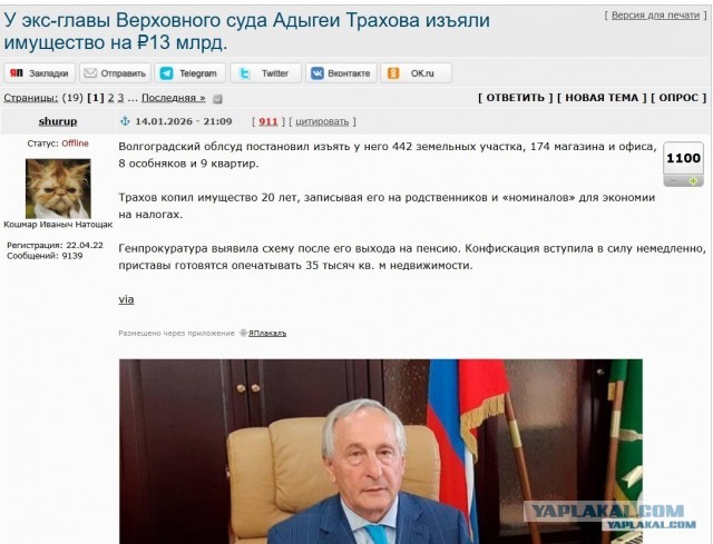 МВД: ущерб от коррупционных преступлений в РФ в 2025 году достиг 16 млрд рублей