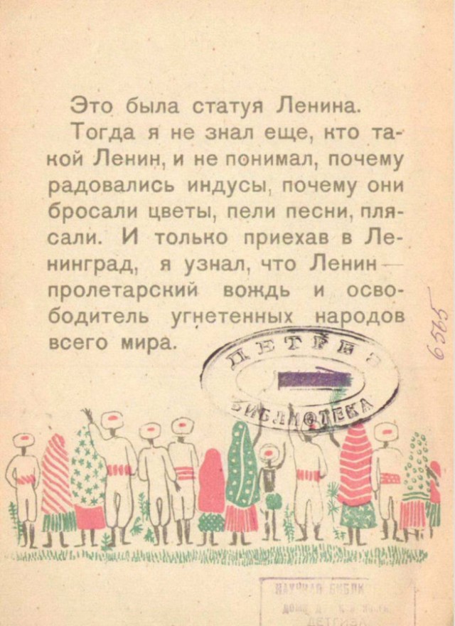 Рассказик про Ленина