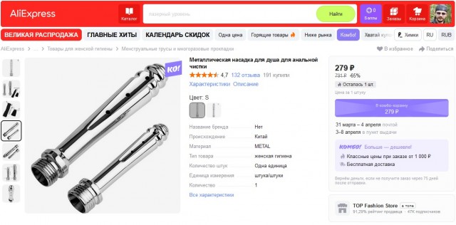 Мужчина ввел себе в задний проход душевую лейку для оздоровления организма.