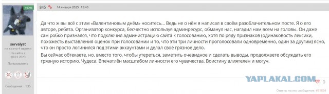 ЯП против ЛитБесов