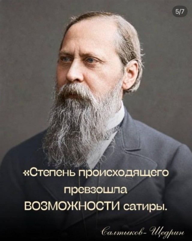 *БАЯН*Коллеги, учимся у великих писателей