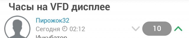 Часы на VFD дисплее