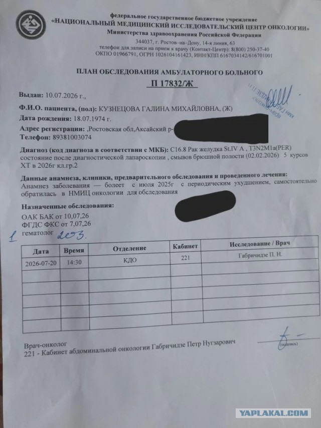 Достучаться до небес.