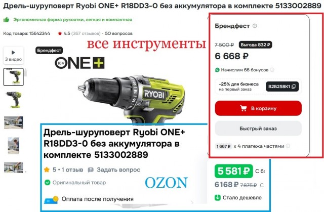 Селлеры бегут в М-Видео!