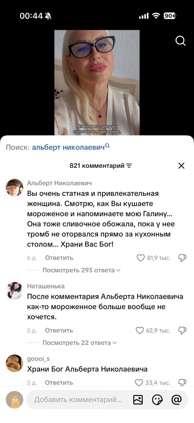 Альберт Николаевич ерунды не скажет