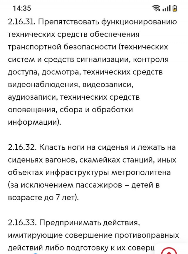 Вот как с такими отморозками поступать?