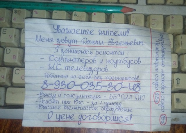 Пара слов о паразитах