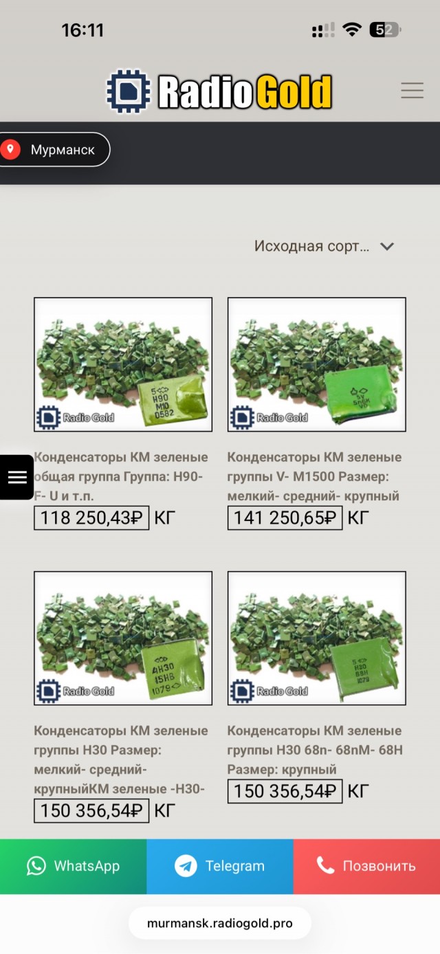 Электронщикам и радиолюбителям