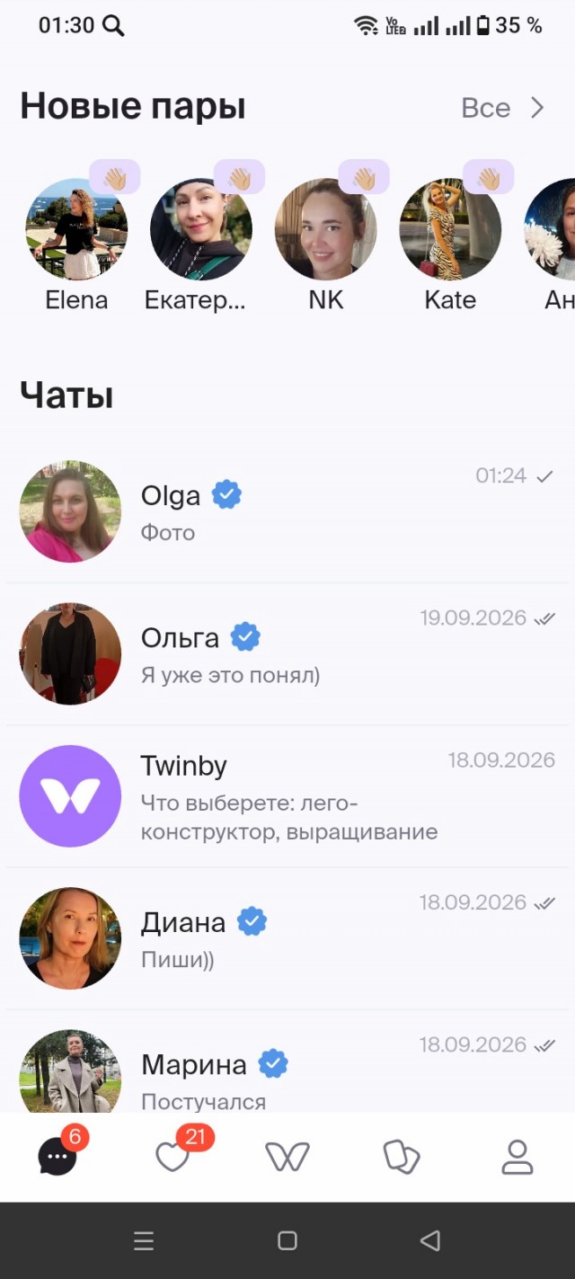 Не так уж всё и плохо со знакомствами