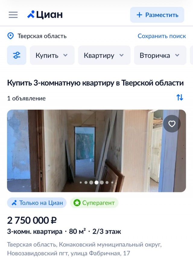 Недвига.