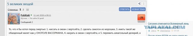 5 великих вещей