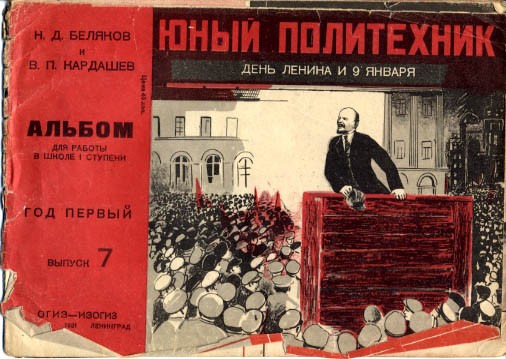 Мрачный "юный политехник"