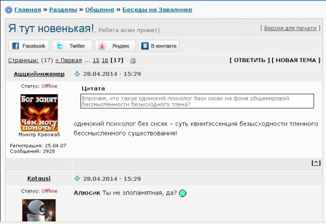 Люди, где тема? Или у меня глюки?