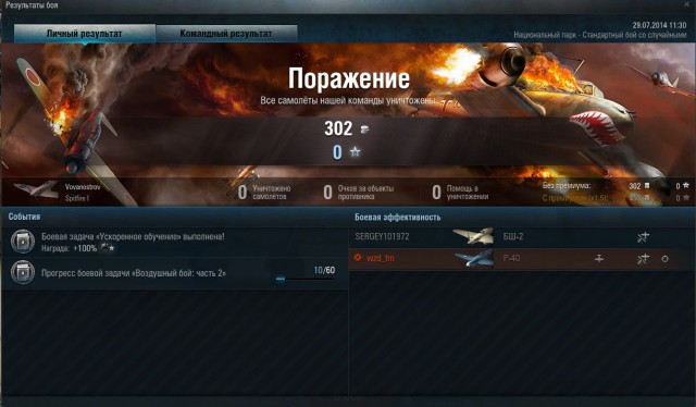 Wargaming 13