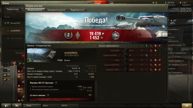 Wargaming 17