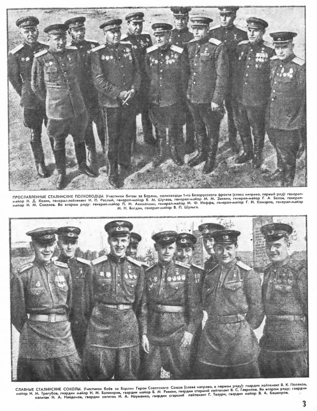 Журналы "Огонек", год 1945