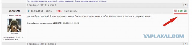 "Как меня хотели кинуть на 188 тыс. рублей"