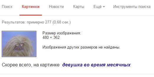 Гугл херни не скажет