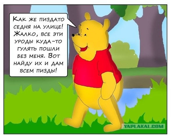 Понаехали