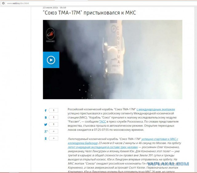 Старт «Союз ТМА-17М» к МКС: прямая трансляция