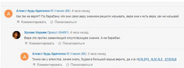 Храм Сатаны открывает статую Бафомета