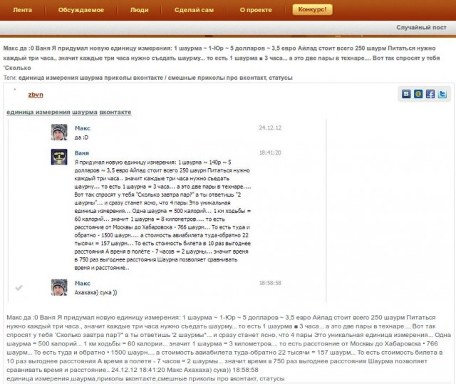 Глубокая мысль..