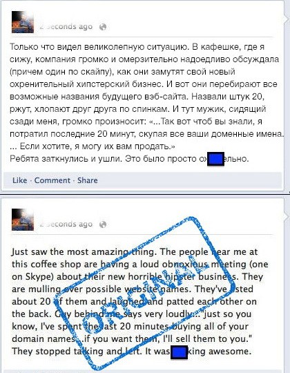 Не самый удачный стартап