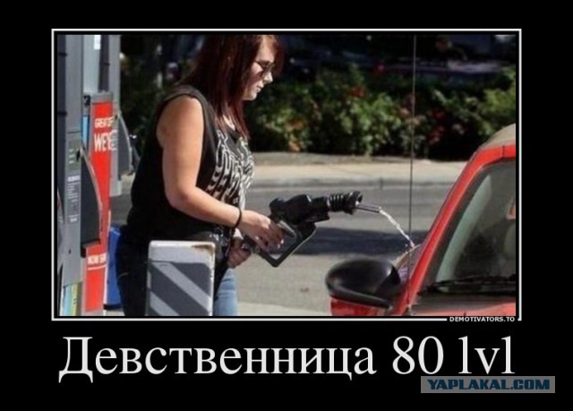 "Как определить девственницу?"