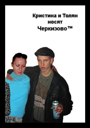 Фотожаба: Что носит дьявол?