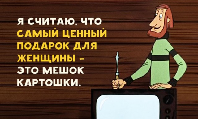 Жизненные цитаты из любимых мультфильмов