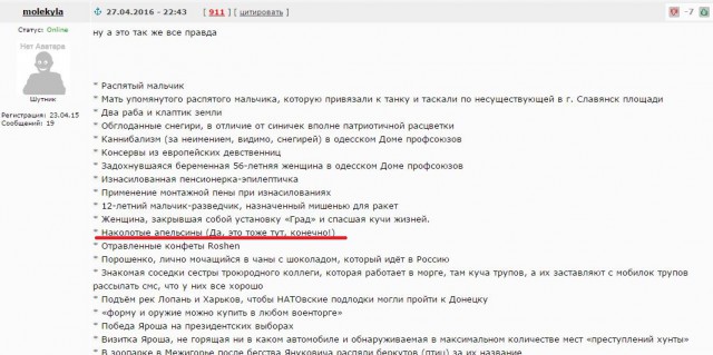 Сегодня ночью украинские силовики нанесли артудар по поселку Еленовка