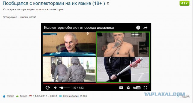 Пообщался с коллекторами на их языке (18+ )