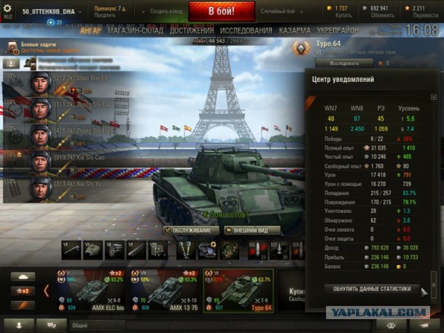 Wargaming 37
