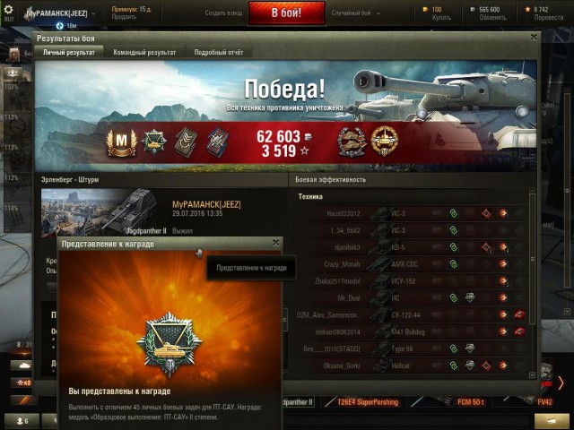 Wargaming 37
