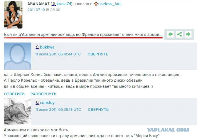 Ах вот ты какой (мат, 18+)