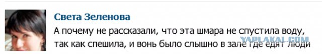 В Великом Новгороде девушку заперли в кафе за посещение туалета.