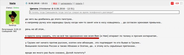 8 августа 2008 г. 8 лет назад Трагедия в Южной Осетии