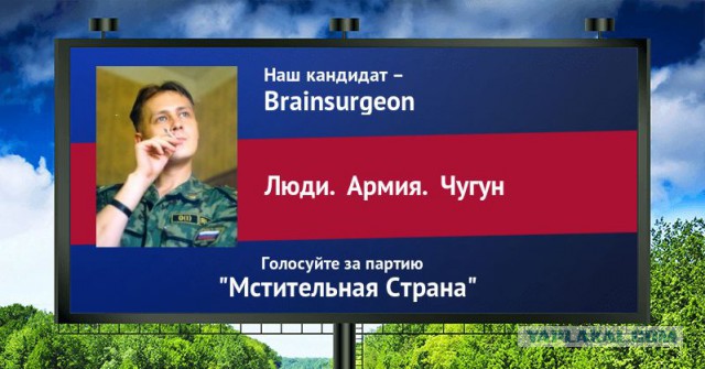 Стань кандидатом от ЯПа
