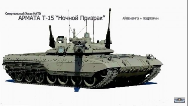 Боевые возможности "Арматы" впервые показали на "Армии-2016"