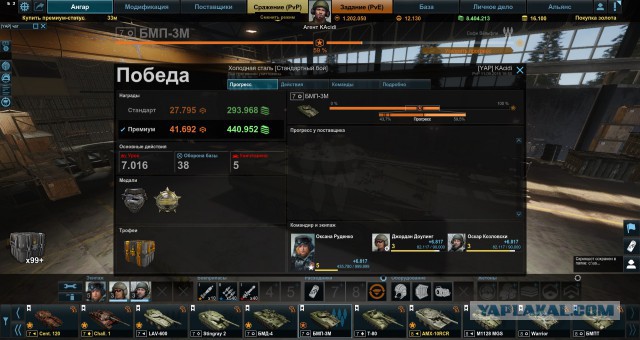Armored Warfare
