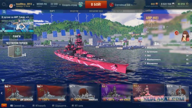 World of warships