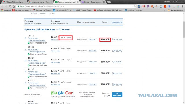 Расписание автобусов озеры на сегодня. Расписание автобусов озеры коломна. Голутвин озеры автобус. Расписание автобусов озеры. Расписание автобусов город озеры.