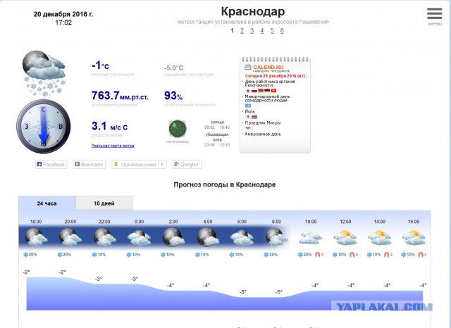 Холодает