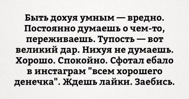 Картинки со смыслом и без - 4