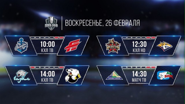 Хоккей 16-17 (КХЛ, НХЛ,Сборная России, Кубки, Женский,МХЛ)