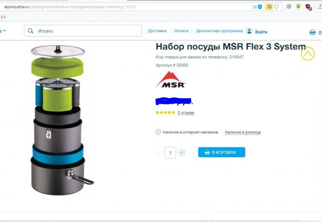 Покушаем на природе?